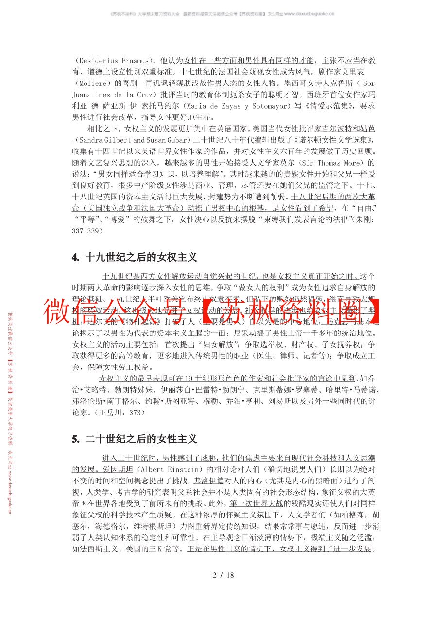 女性文学
